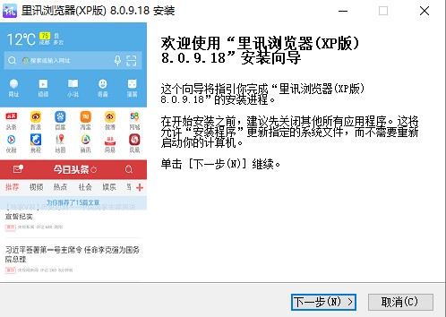 里讯浏览器