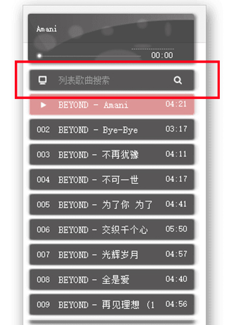 灵音播放器