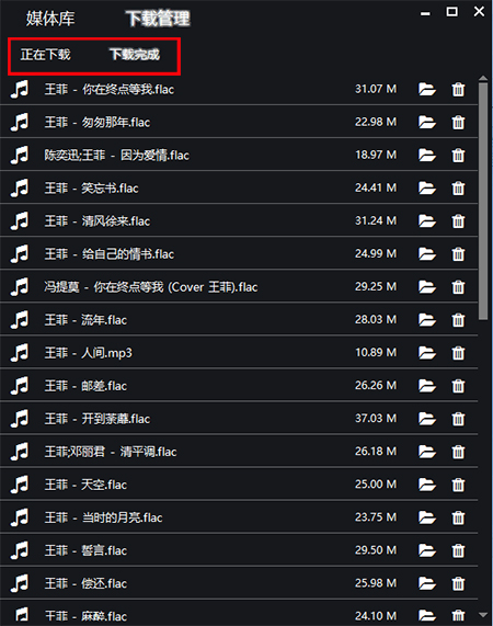 灵音播放器