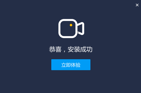 嗨格式录屏大师