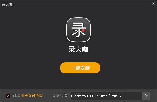录大咖