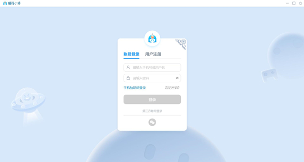 编程小将
