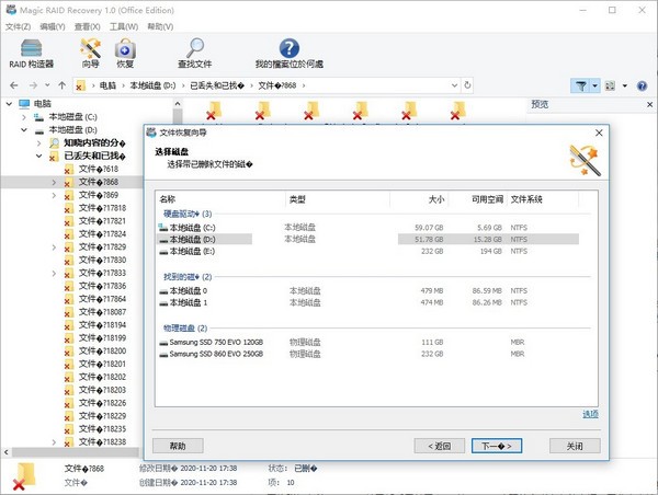 Magic RAID Recovery