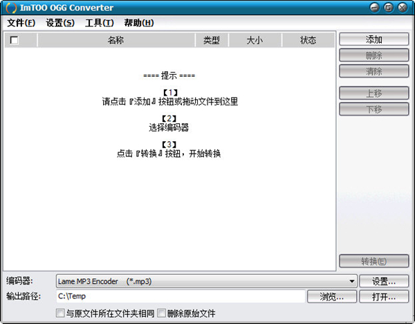 ImTOO OGG Converter