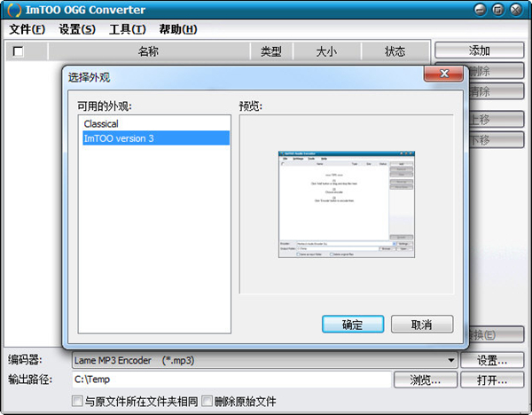 ImTOO OGG Converter