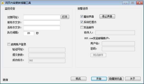 关注你信息助手