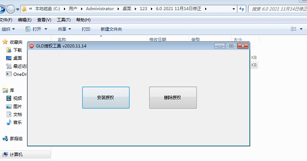 广联达写锁工具