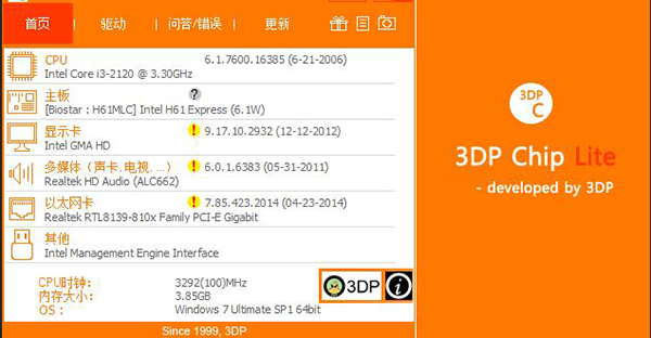 3DP Chip