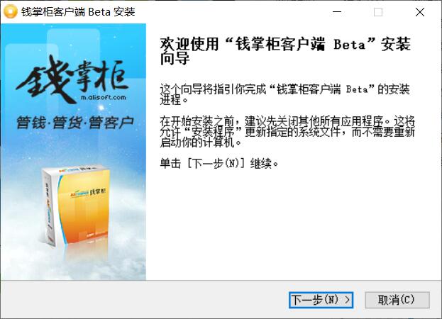 钱掌柜软件
