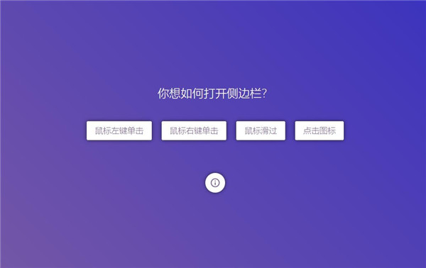 书签侧边栏Chrome插件