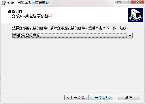 出租车考核管理系统