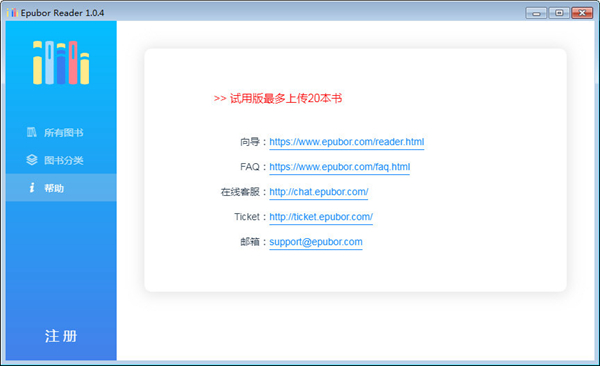 Epubor Reader