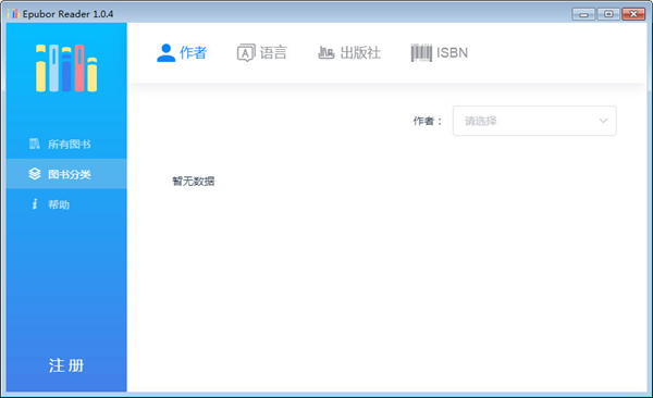 Epubor Reader