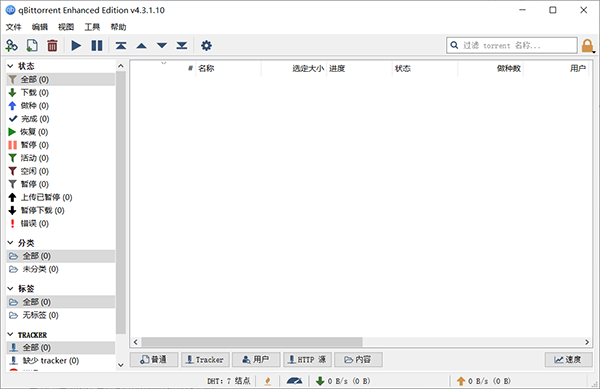 Qbittorrent