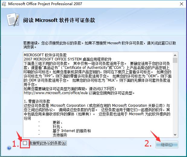 Microsoft Office Project