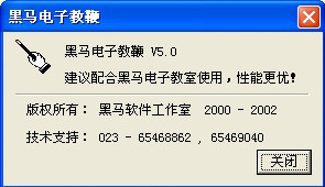E-Point(电子教鞭)
