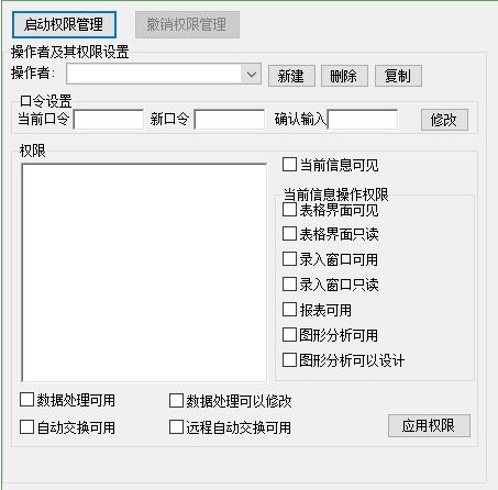 净水器销售及售后保养管理系统