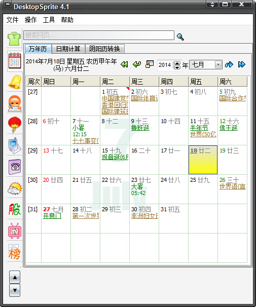 雪狐桌面精灵