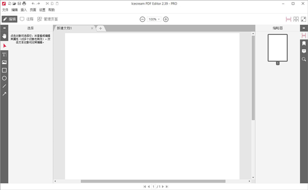 Icecream PDF Editor Pro