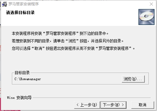 罗马管家