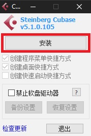 Cubase5