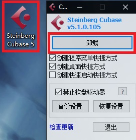 Cubase5