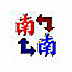 http://xitongzhijia.mg188.cn/lib/img5/allimg/201214/118-2012140P3280.jpg
