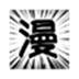 http://xitongzhijia.mg188.cn/lib/img5/allimg/201214/120-2012141AP40.png