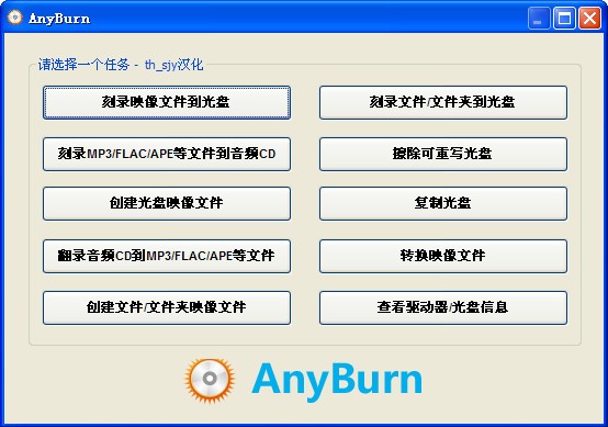 Free Any Burn