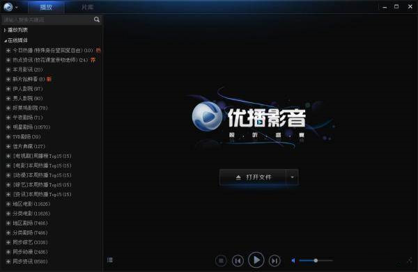 优播影音