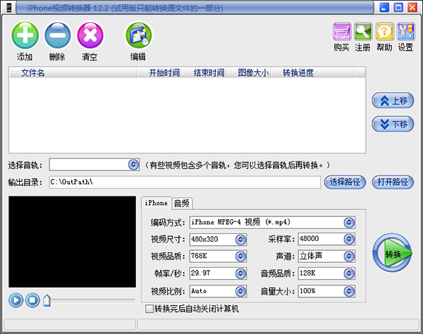易杰iPhone视频转换器