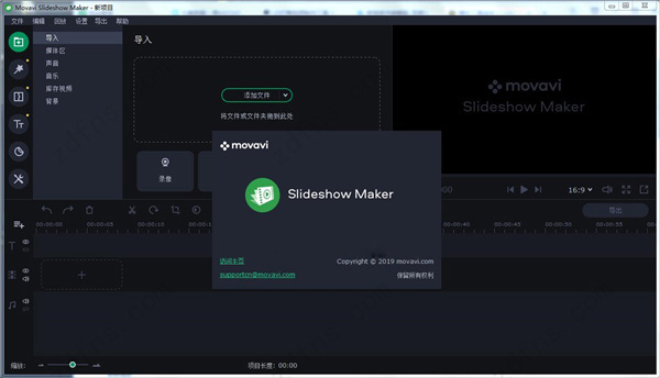 Movavi Slideshow Maker
