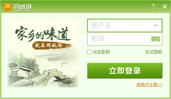 海盐同城游戏大厅