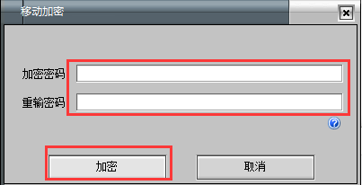 文件夹加密软件
