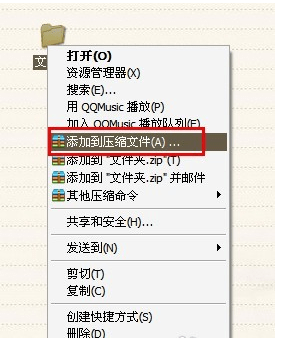 文件夹加密软件