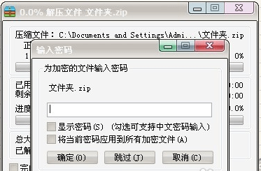 文件夹加密软件