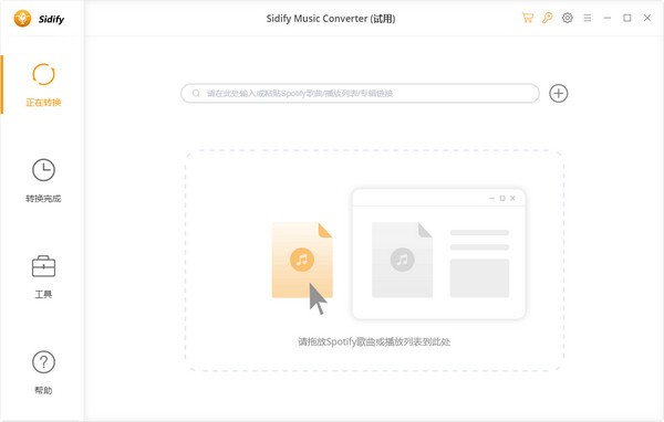 Sidify Spotify Music Converter