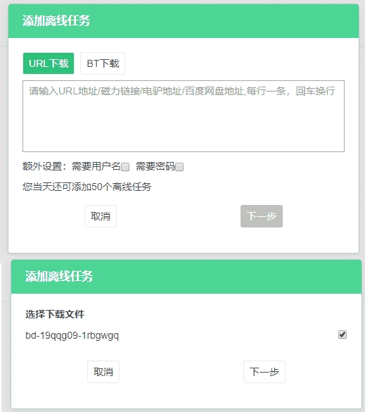 6盘云网盘绿色版