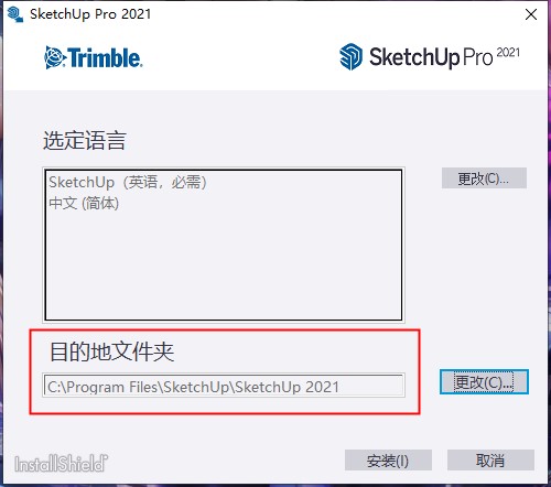 SketchUp Pro2021