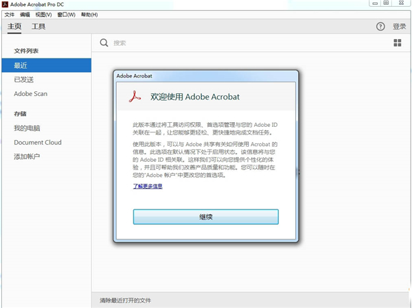 Adobe Acrobat Pro DC