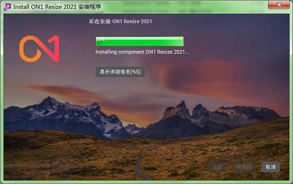 ON1 Resize