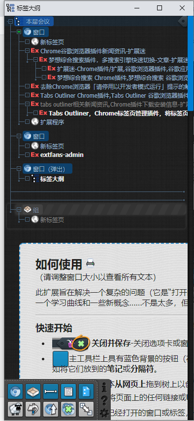 Tabs Outliner