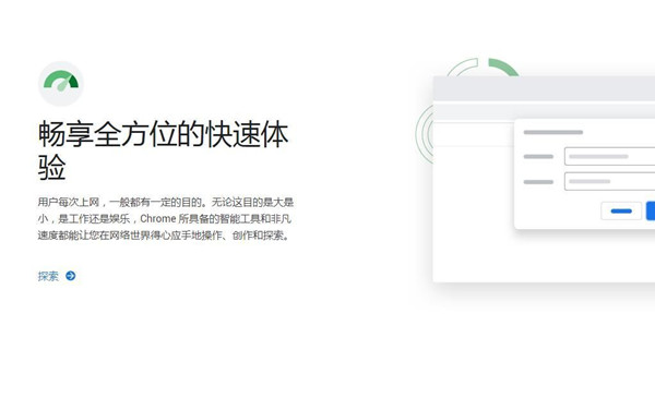 AdBlock Chrome