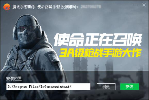 使命召唤手游PC模拟器