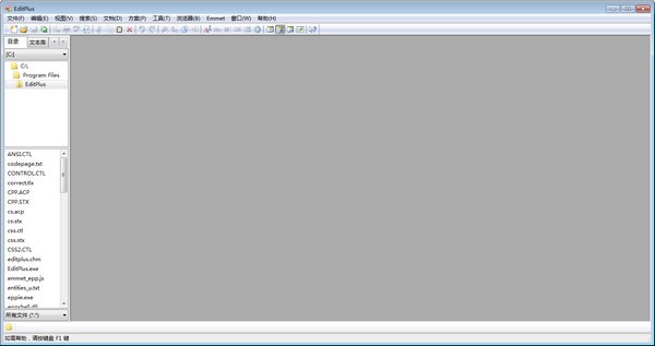 EditPlus编辑器