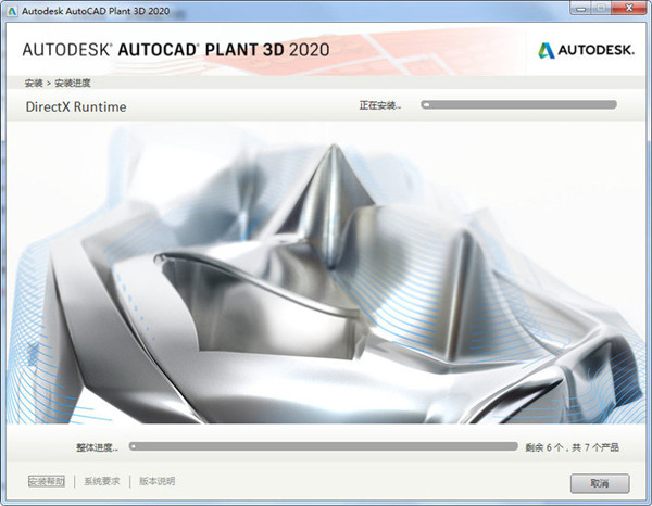 AutoCAD Plant 3D