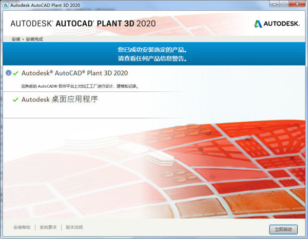 AutoCAD Plant 3D