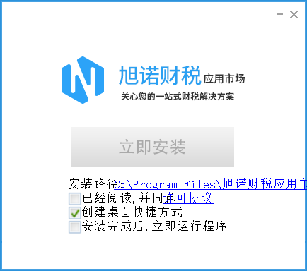 旭诺收付汇管理系统软件