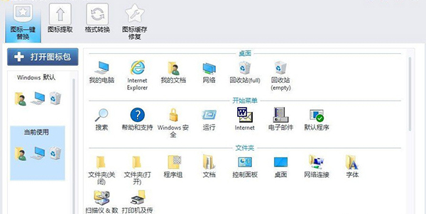魔方图标大师