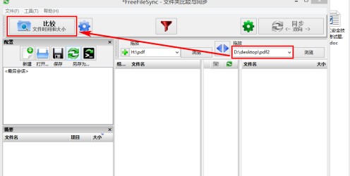 FreeFileSync